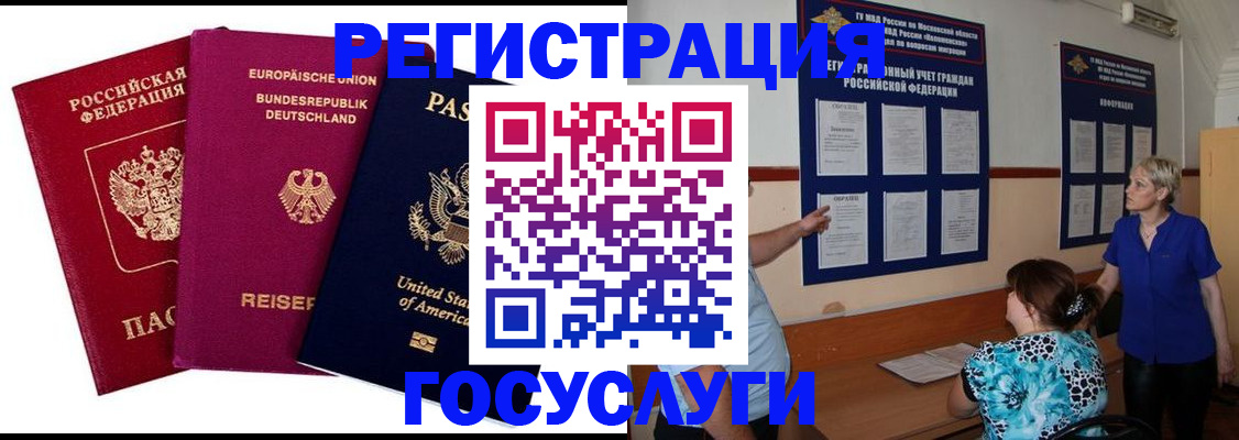 временная регистрация в Судогде