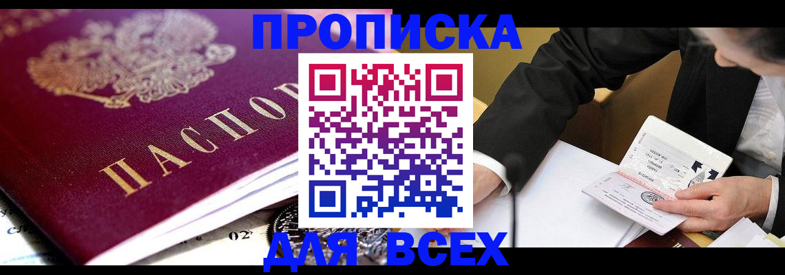 прописка от собственника в Судогде