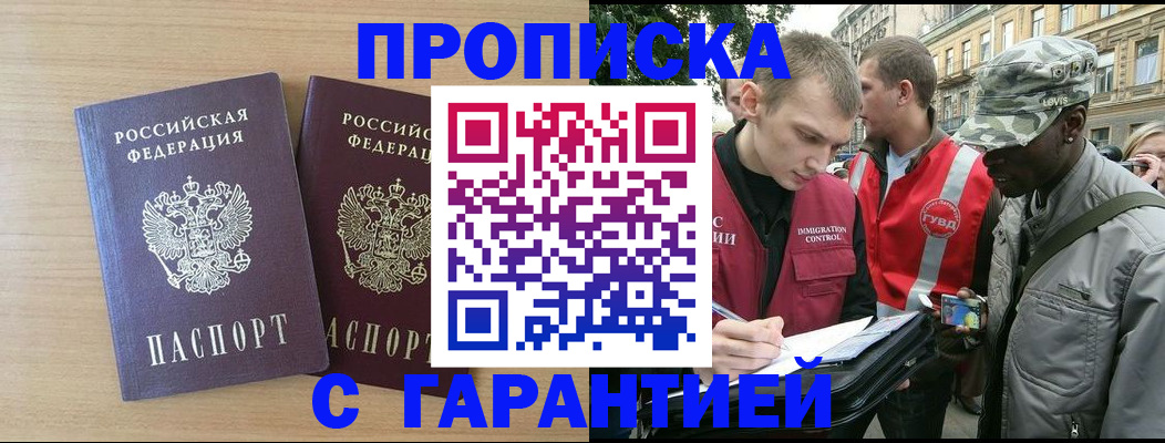 прописка для школы в Судогде