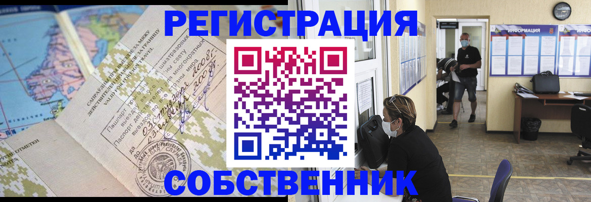 временная регистрация в Судогде