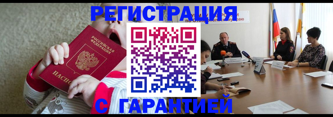 временная регистрация недорого в Судогде